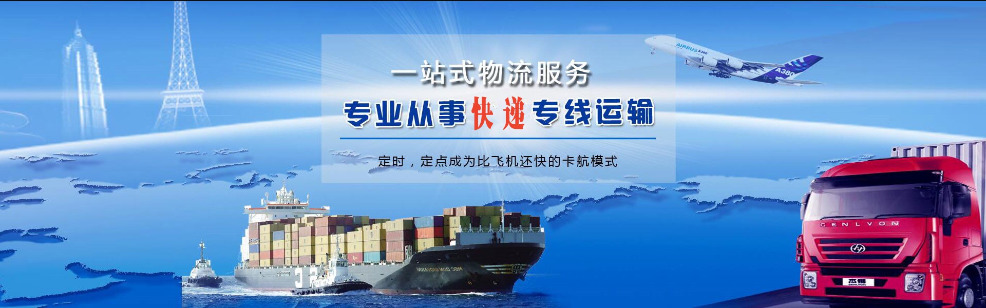 银海到克罗地亚物流公司-银海至克罗地亚物流专线-银海空运到克罗地亚-优时通物流有限公司