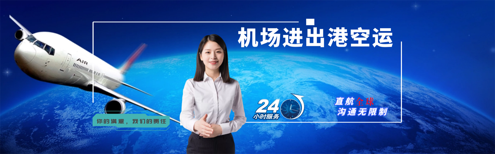 银海到克罗地亚物流公司-银海至克罗地亚物流专线-银海空运到克罗地亚-优时通物流有限公司